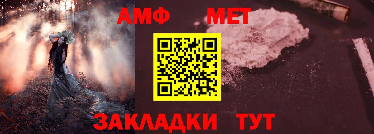 АМФЕТАМИН Premium Лабинск