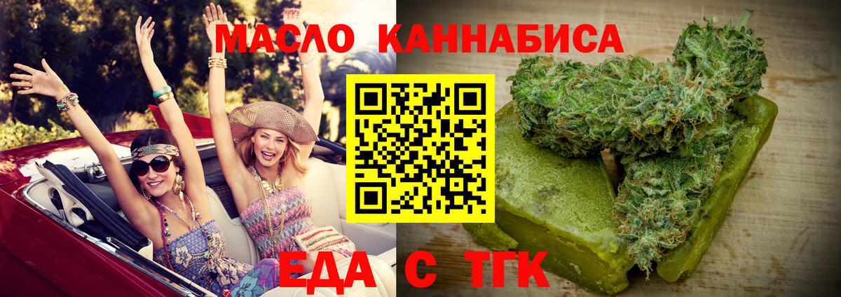 Лабинск  Canna-Cookies конопля  Вход с VPN 