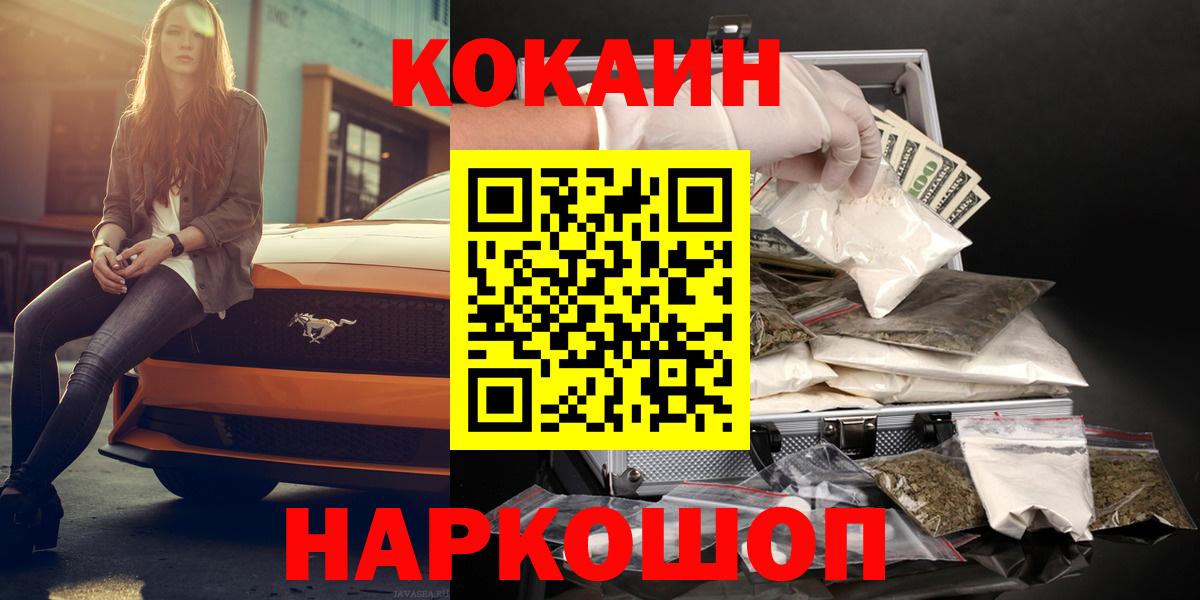 COCAIN 98%  Вход с VPN  Cocaine Columbia  Лабинск 