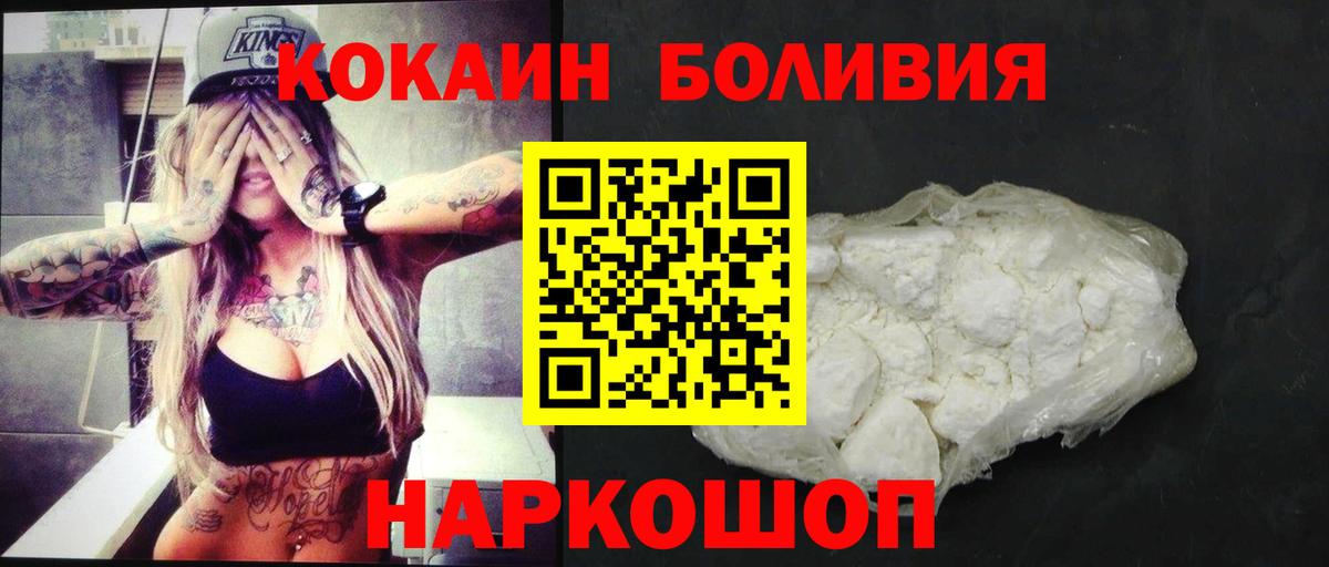 COCAIN 98% Лабинск