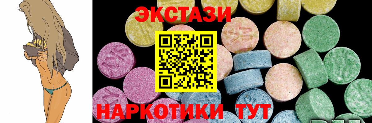 ЭКСТАЗИ  Ecstasy 280 MDMA  Вход с VPN  Лабинск 