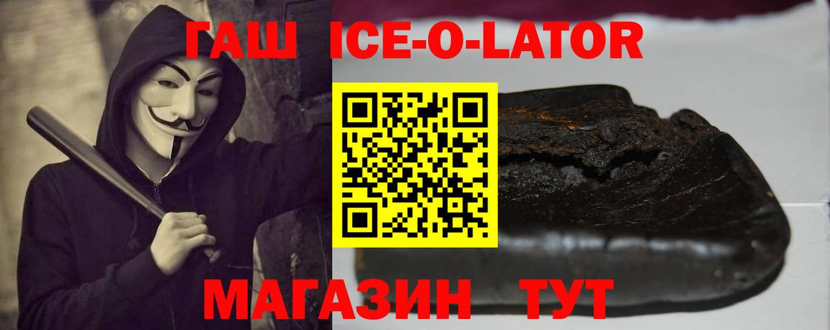 Гашиш гарик Лабинск
