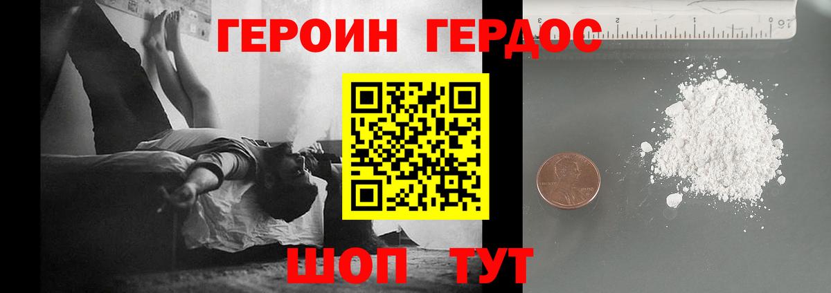 ГЕРОИН гречка Лабинск
