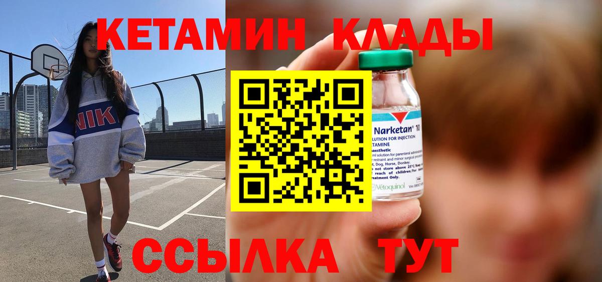 Кетамин ketamine  КЕТАМИН ketamine  Вход с VPN  Лабинск 