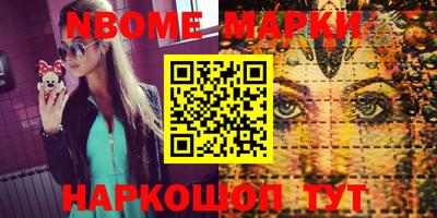 марки nbome Заводоуковск