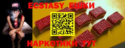 ECSTASY Жуковский
