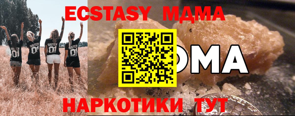 MDMA Molly  МДМА VHQ  Вход с VPN  МДМА  Лабинск 