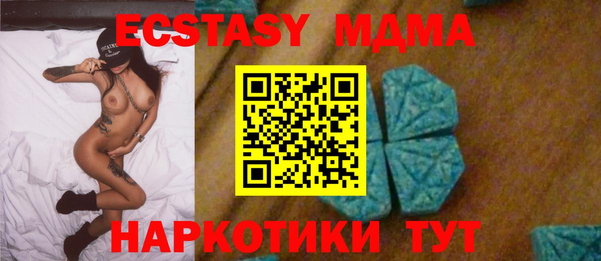 МДМА кристаллы Лабинск