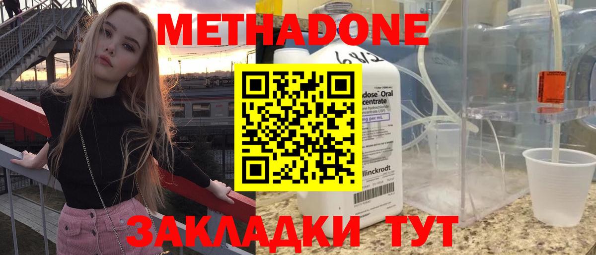МЕТАДОН белоснежный  Вход с VPN  mega сайт  Лабинск 