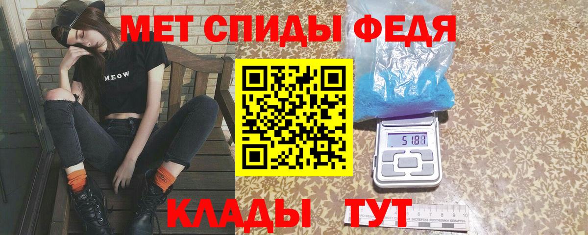Метамфетамин пудра Лабинск
