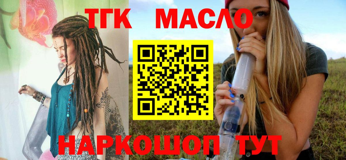 Лабинск  Дистиллят ТГК жижа  купить  сайты  Вход с VPN  Дистиллят ТГК вейп 