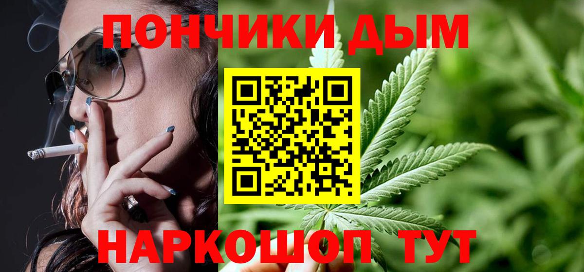 Каннабис LSD WEED Лабинск